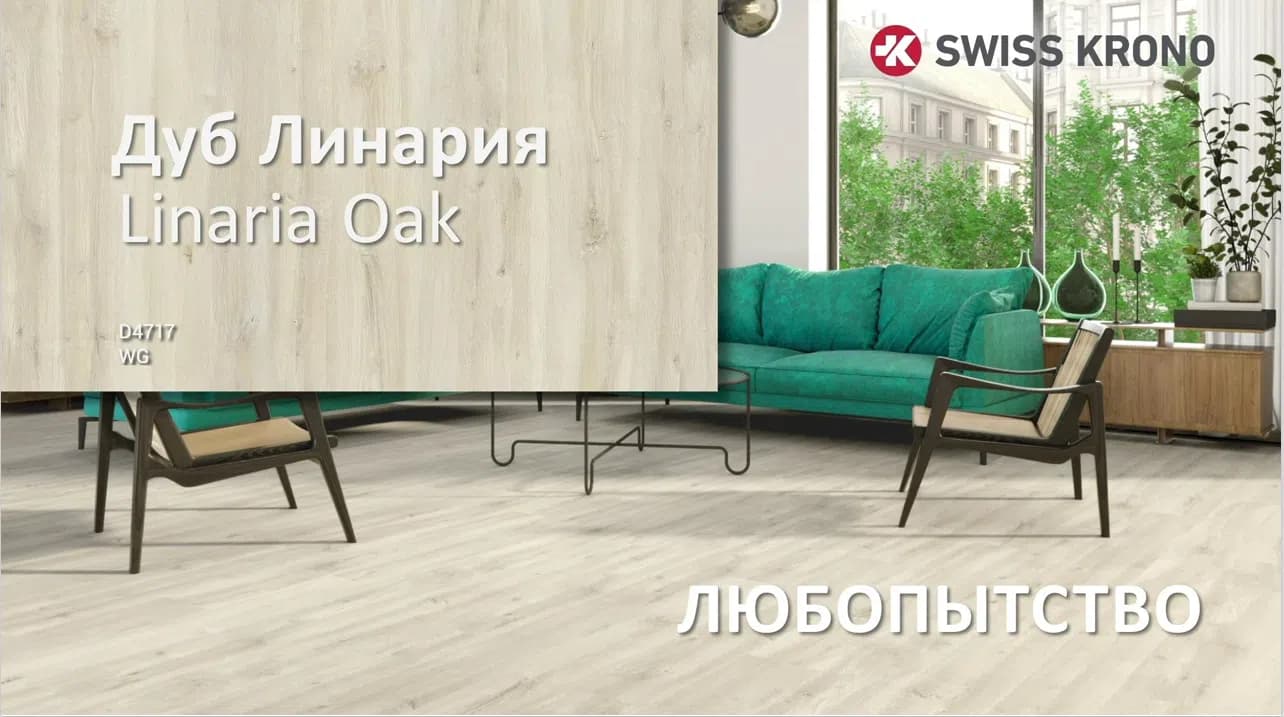 LINARIA OAK laminat nümunəsi