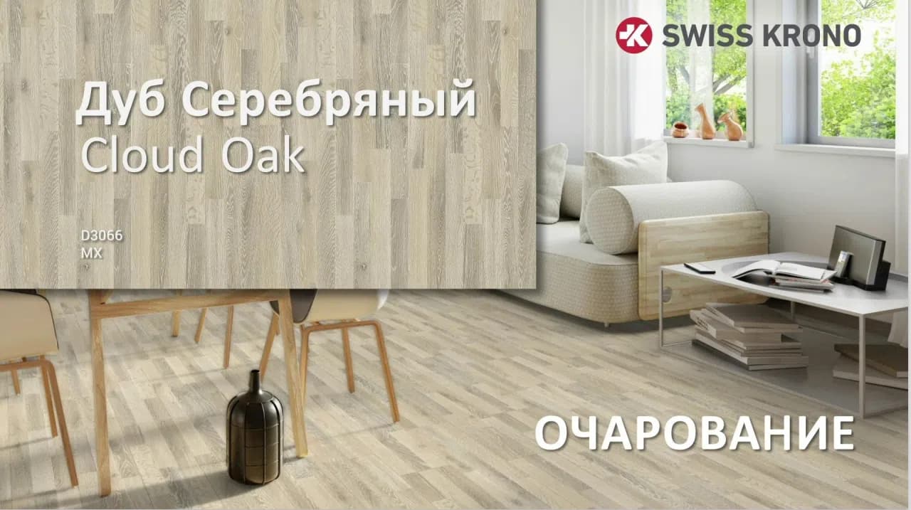 CLOUD OAK